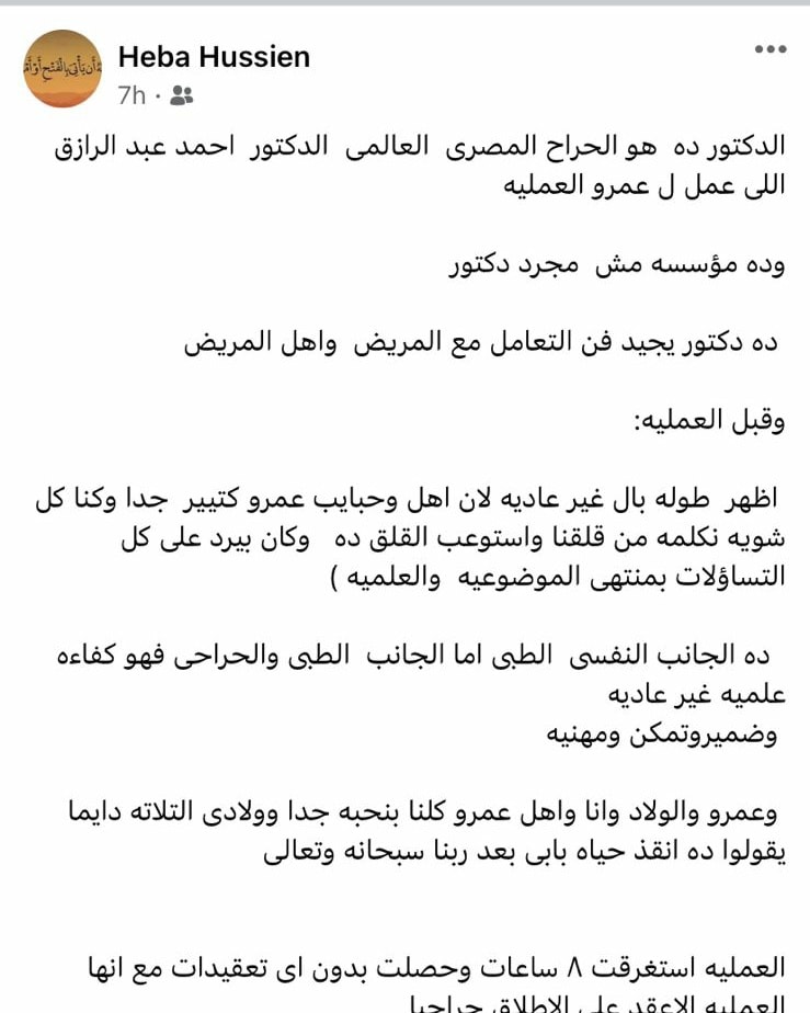 ماذا قالو عن الدكتور أحمد عبد الرازق خليل